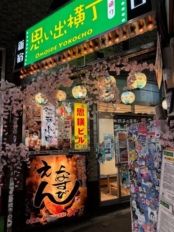 Omoide Yokocho